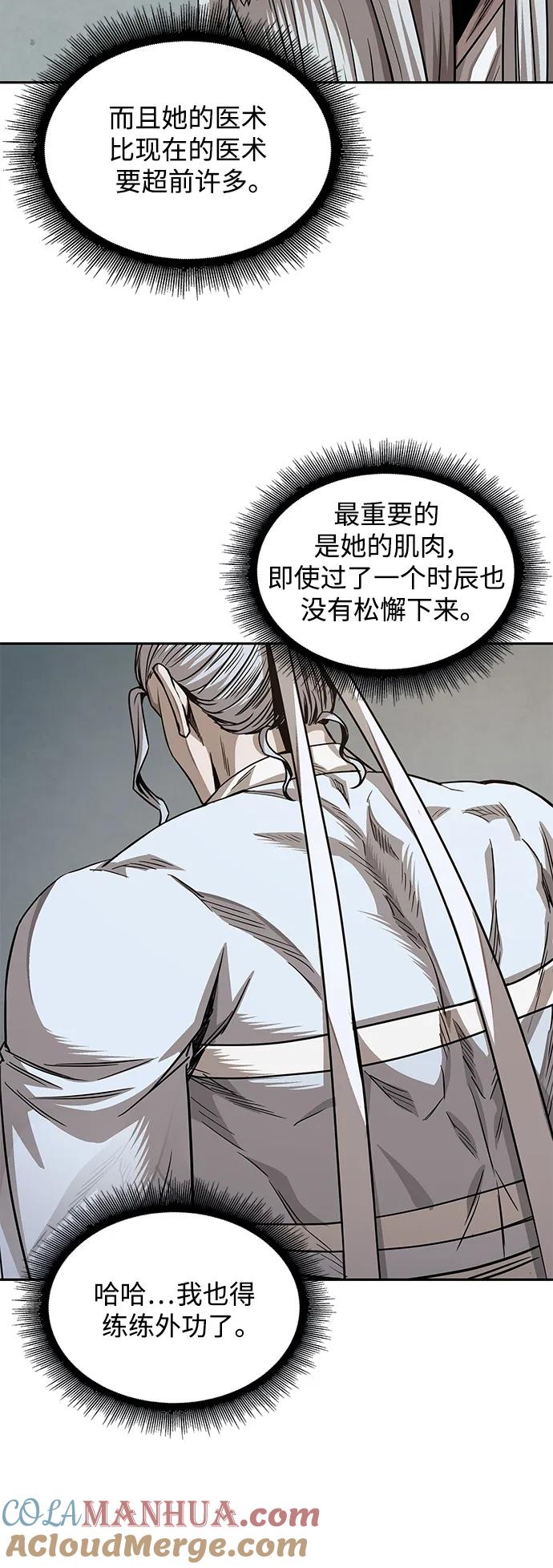《某天成为魔神》185. 第64章 您得帮帮忙（1） 第61页