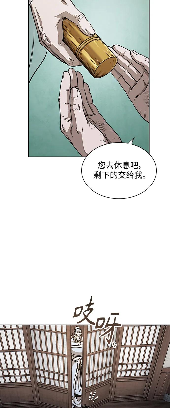 《某天成为魔神》185. 第64章 您得帮帮忙（1） 第63页