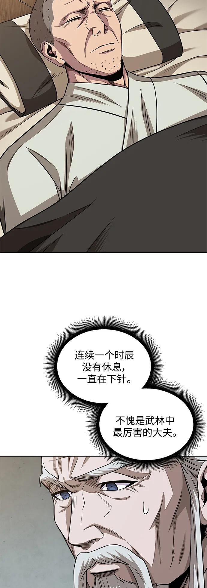 《某天成为魔神》185. 第64章 您得帮帮忙（1） 第60页