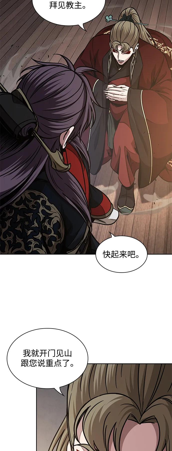 《某天成为魔神》185. 第64章 您得帮帮忙（1） 第69页