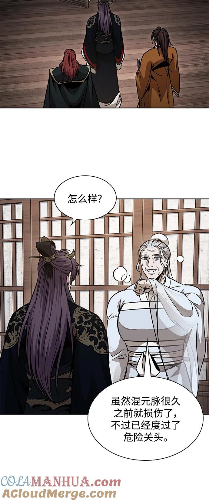 《某天成为魔神》185. 第64章 您得帮帮忙（1） 第64页