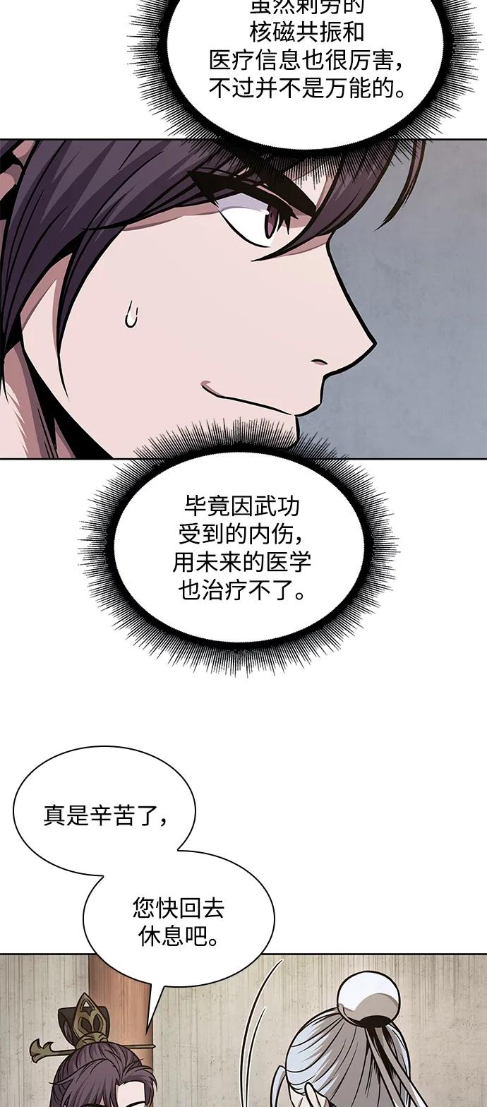 《某天成为魔神》185. 第64章 您得帮帮忙（1） 第66页