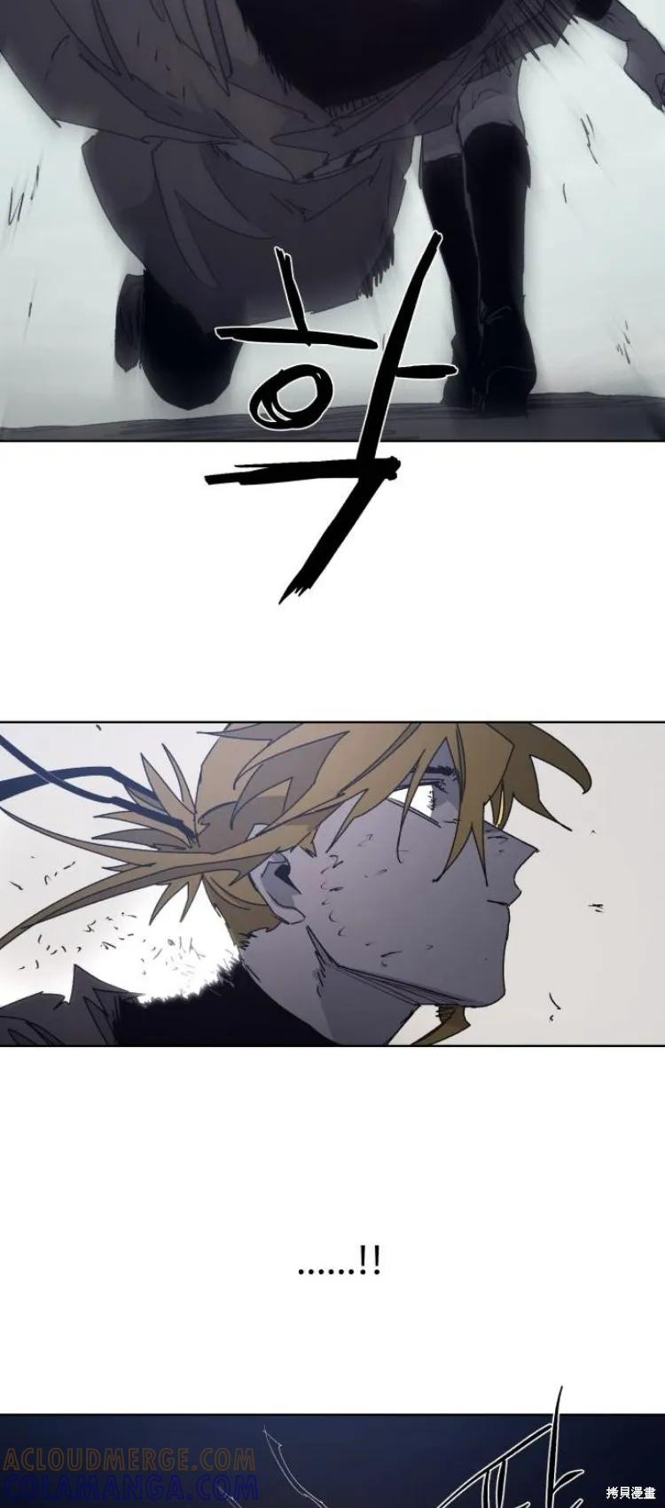 馀火骑士 - 第186话 - 第27张图