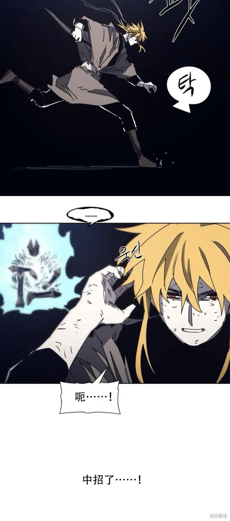 馀火骑士 - 第186话 - 第28张图