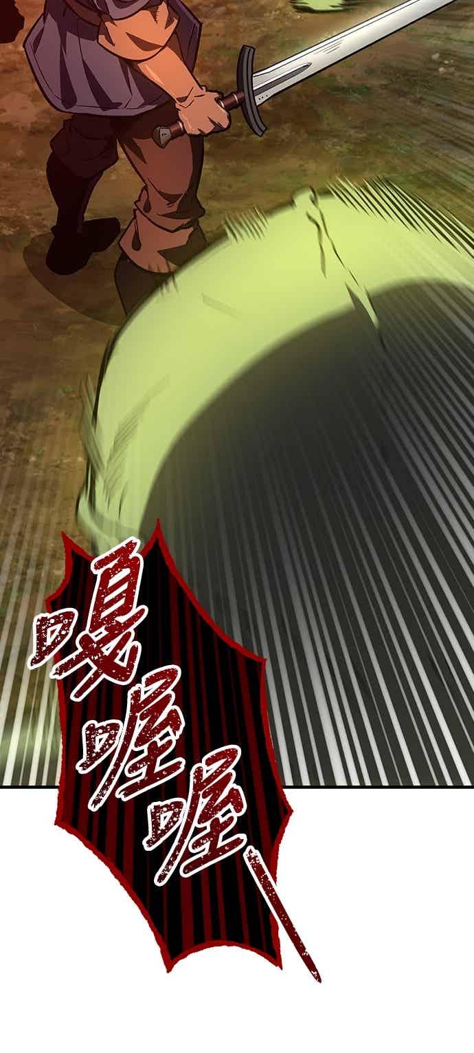 《中世纪不良警卫》第28话 第6页