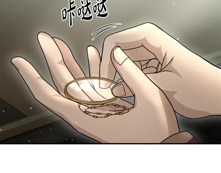 《凡菲尔德的秘密》第19话 不幸的信号弹 第24页