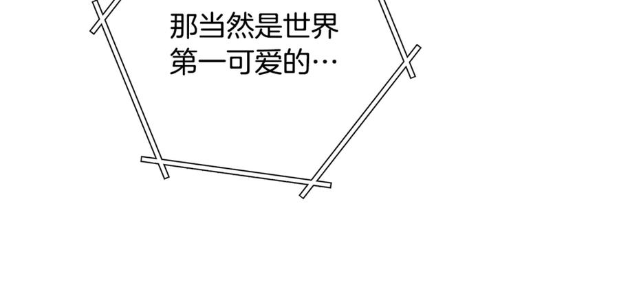 重启地下城 第239话 你就是器皿 第242页