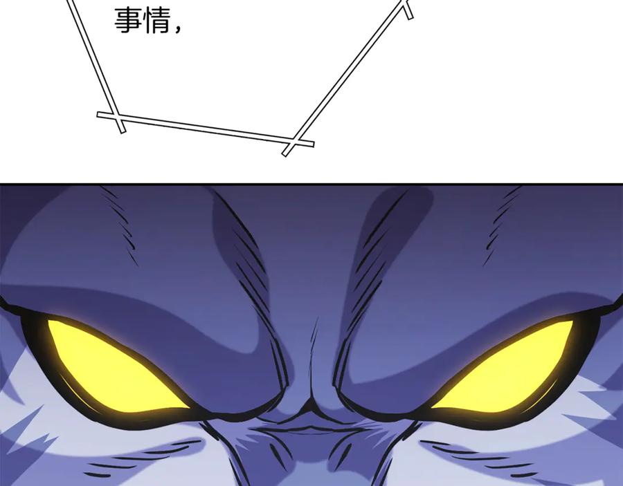 重启地下城 第239话 你就是器皿 第228页