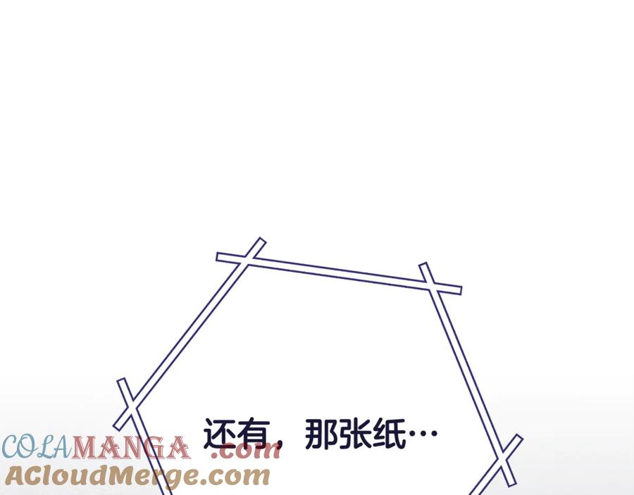 重启地下城 第239话 你就是器皿 第257页