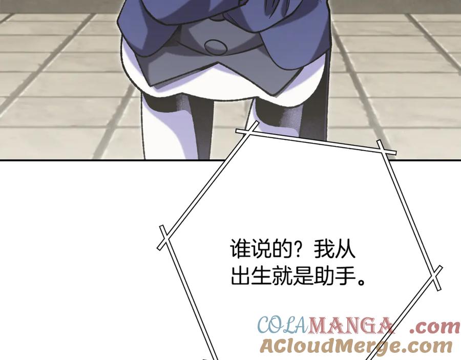 重启地下城 第239话 你就是器皿 第233页