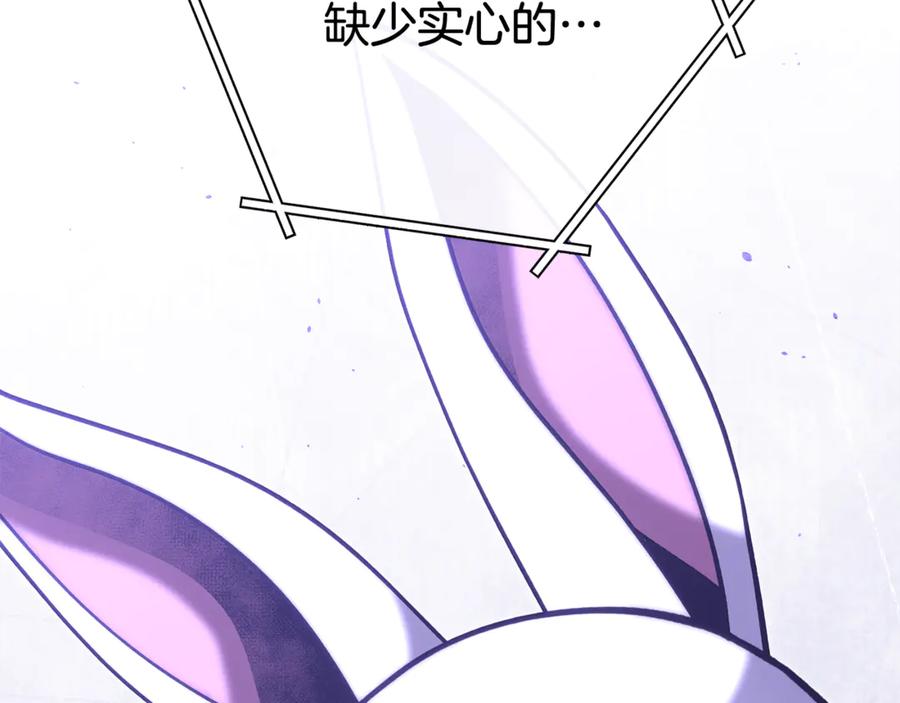 重启地下城 第239话 你就是器皿 第244页
