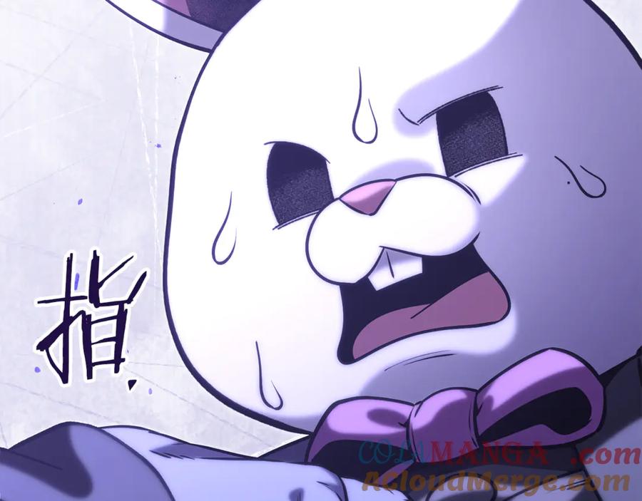 重启地下城 第239话 你就是器皿 第245页