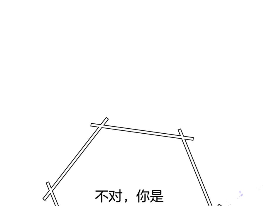 重启地下城 第239话 你就是器皿 第243页