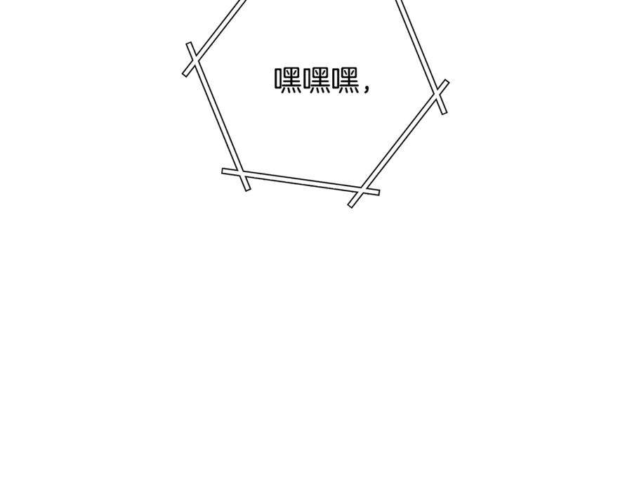 重启地下城 第239话 你就是器皿 第236页