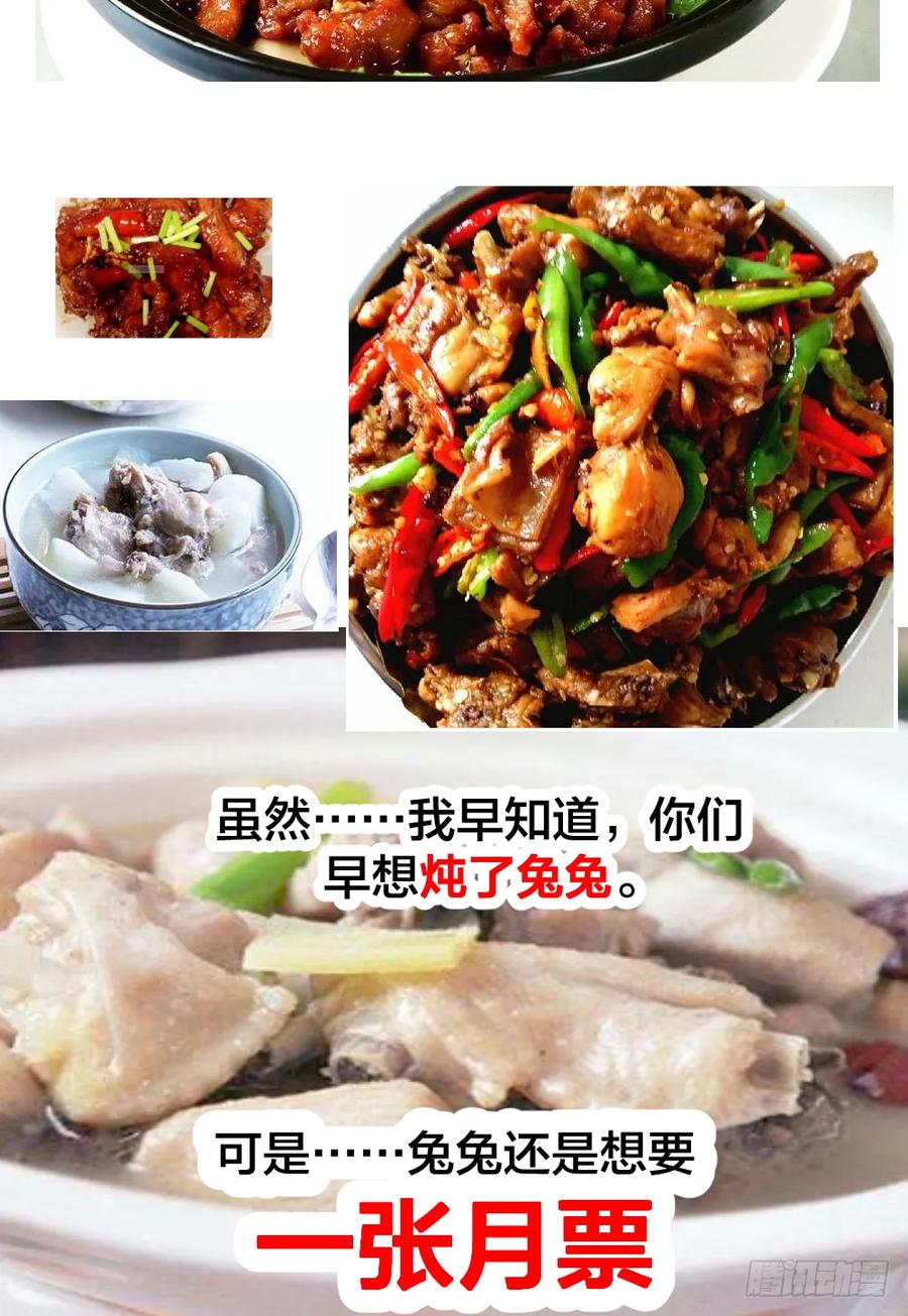 绝世天才系统 团灭 第29页