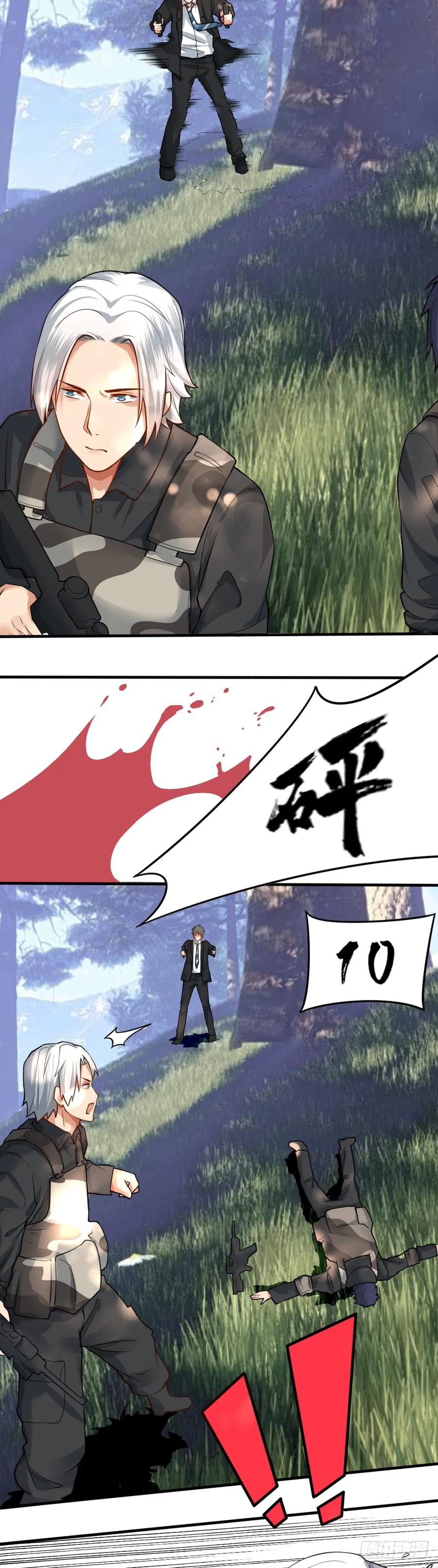 绝世天才系统 团灭 第15页