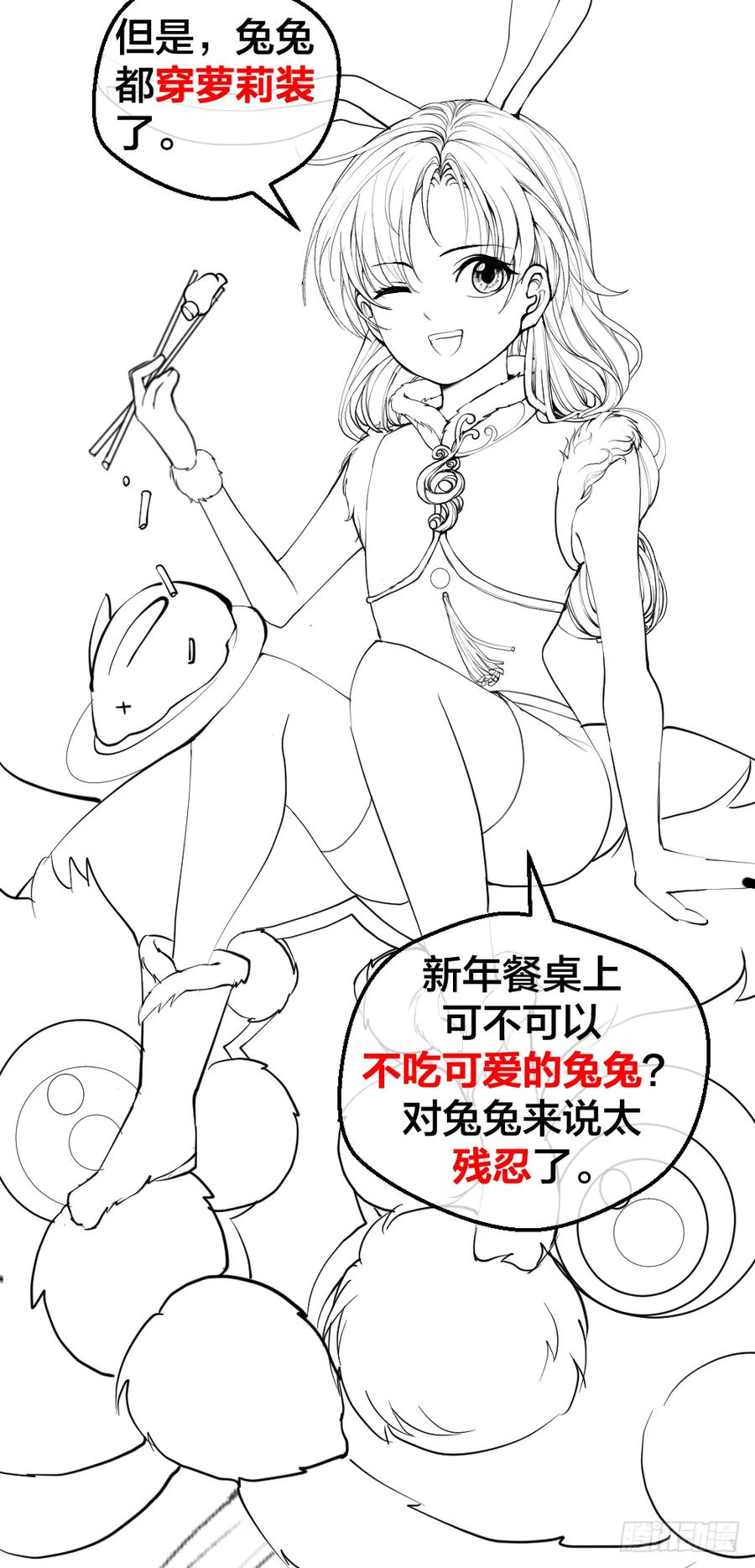 绝世天才系统 团灭 第27页