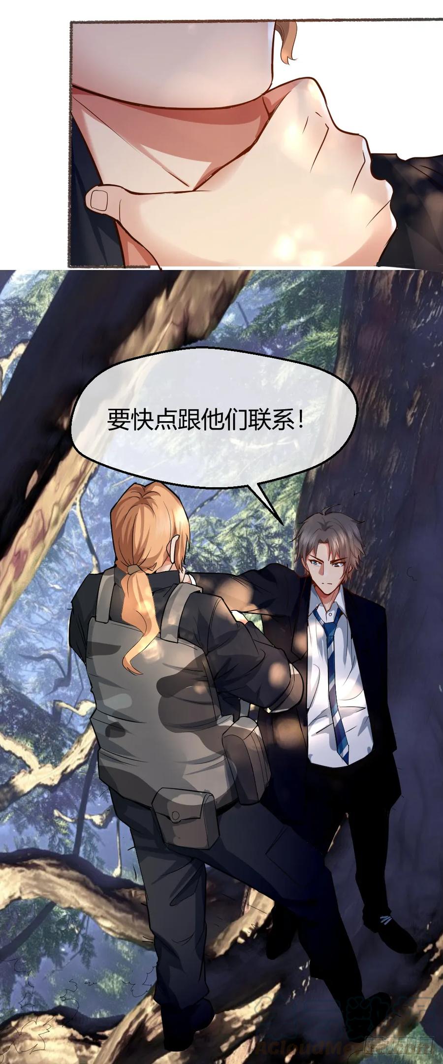 绝世天才系统 团灭 第10页