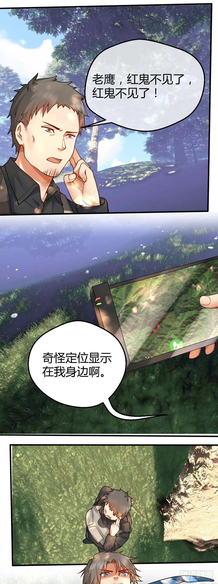 绝世天才系统 团灭 第12页