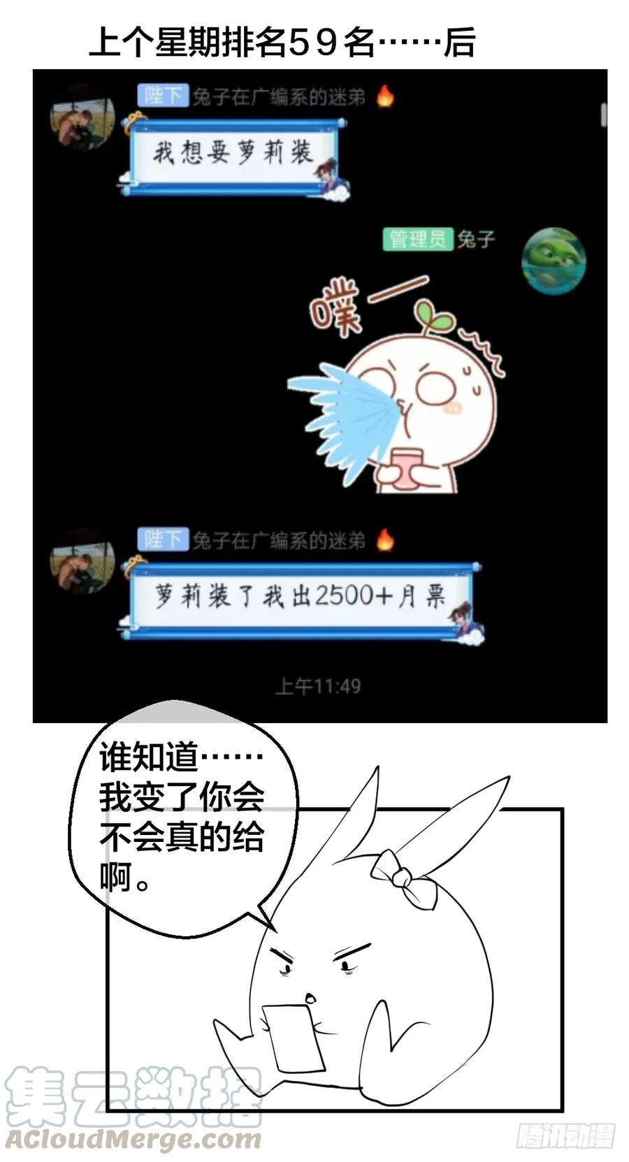 绝世天才系统 团灭 第25页