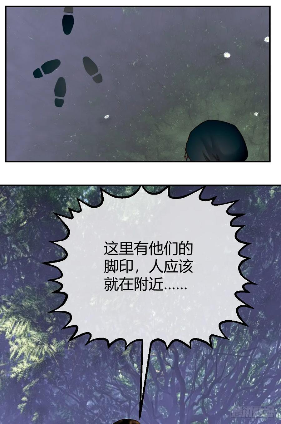 绝世天才系统 团灭 第3页