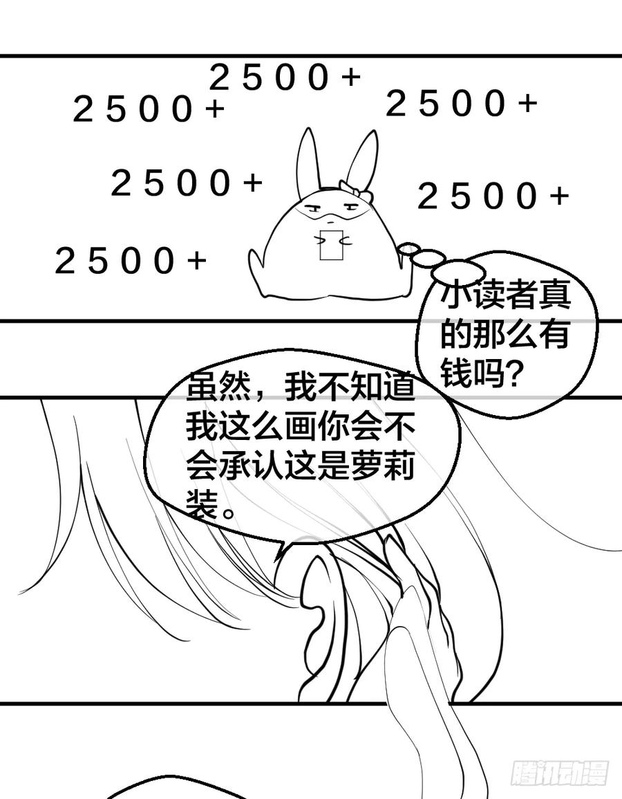 绝世天才系统 团灭 第26页