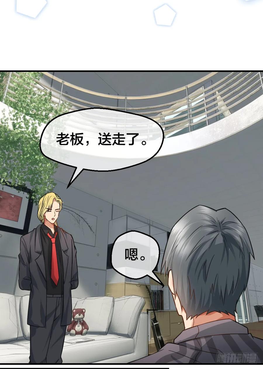 绝世天才系统 给华海峰报仇？ 第12页