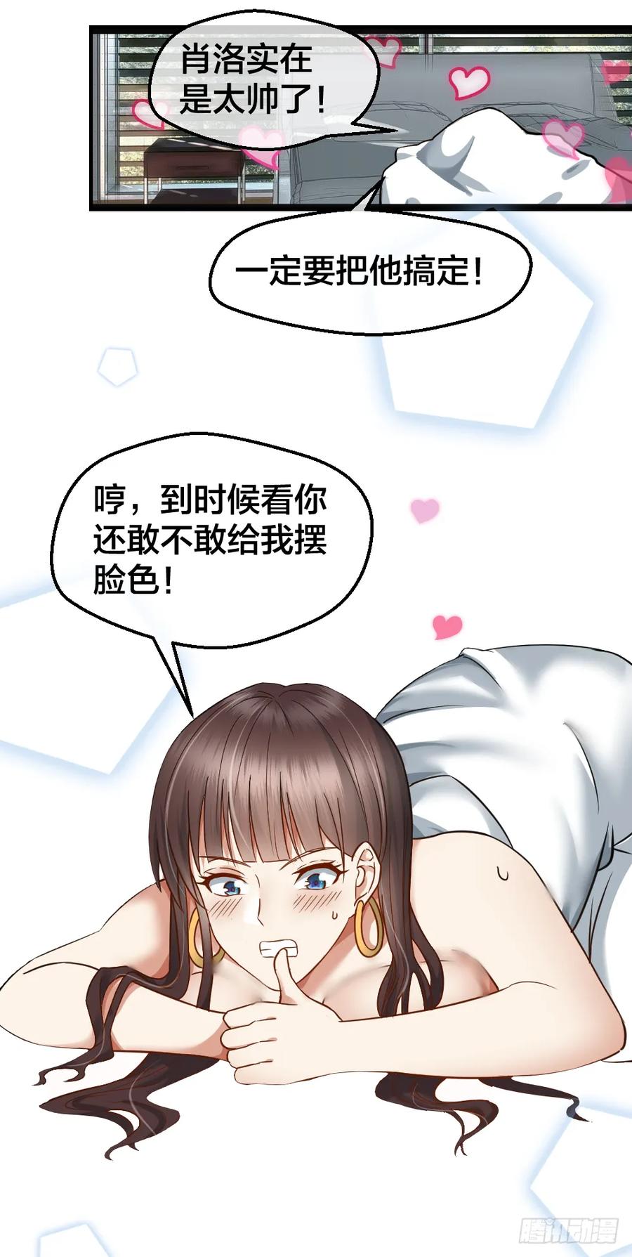 绝世天才系统 给华海峰报仇？ 第11页