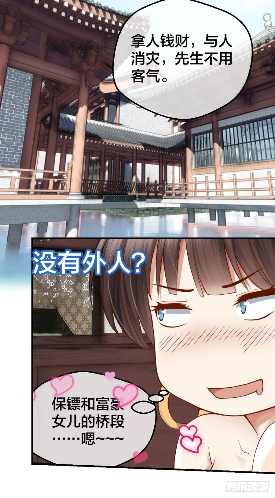 绝世天才系统 给华海峰报仇？ 第18页