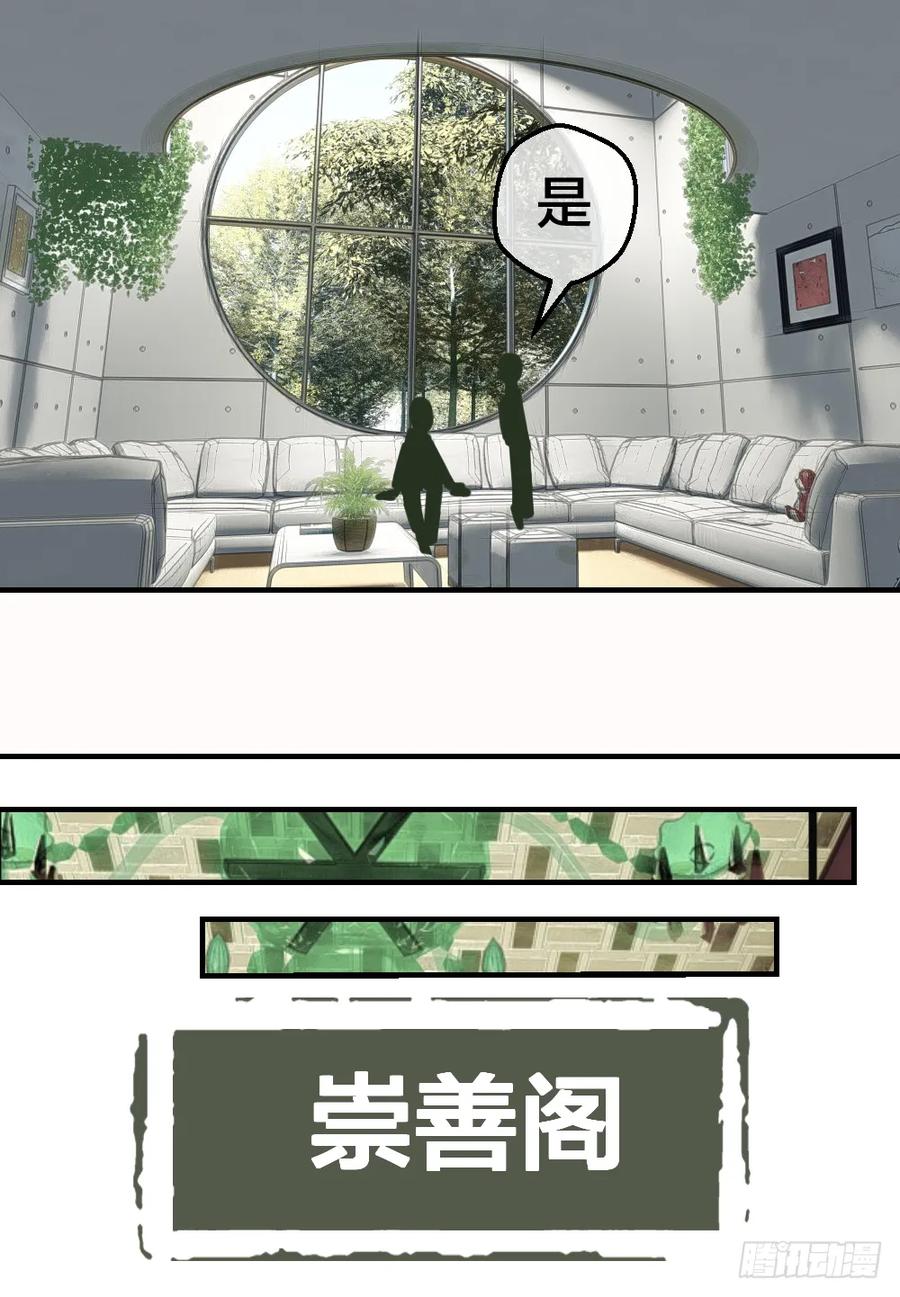 绝世天才系统 给华海峰报仇？ 第14页
