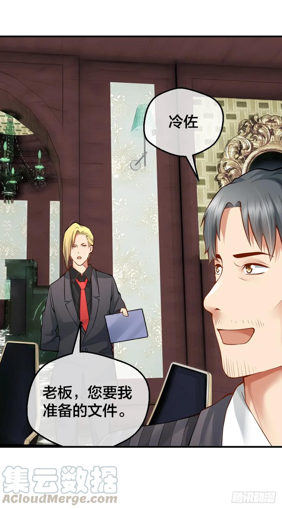 绝世天才系统 给华海峰报仇？ 第19页