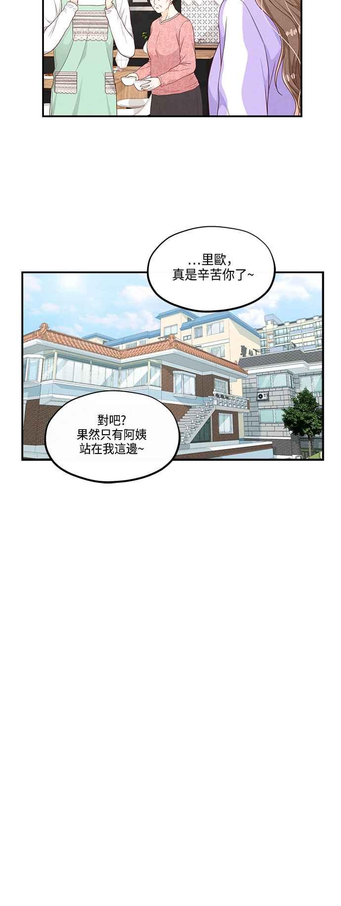 《扑通扑通截稿中》第26话 第8页