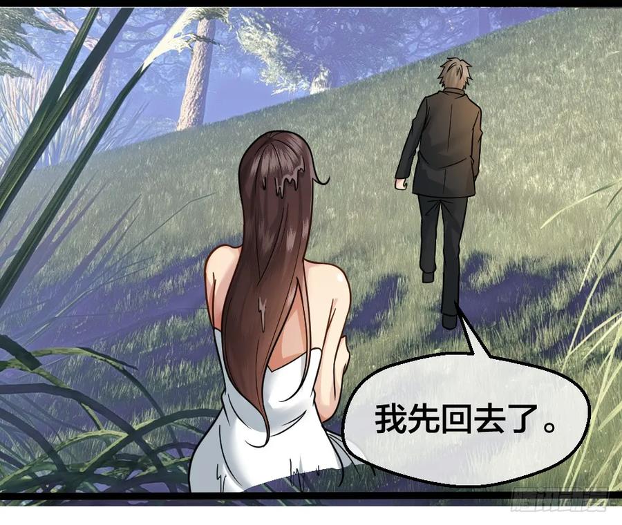 绝世天才系统 给华海峰报仇？ 第3页