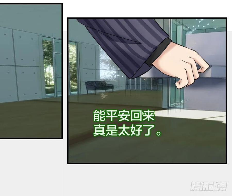 绝世天才系统 给华海峰报仇？ 第9页