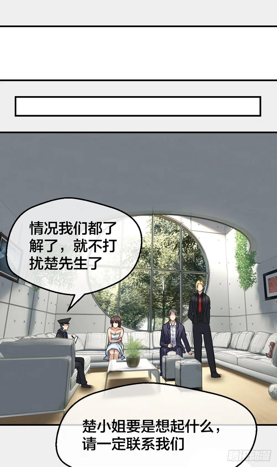 绝世天才系统 给华海峰报仇？ 第5页