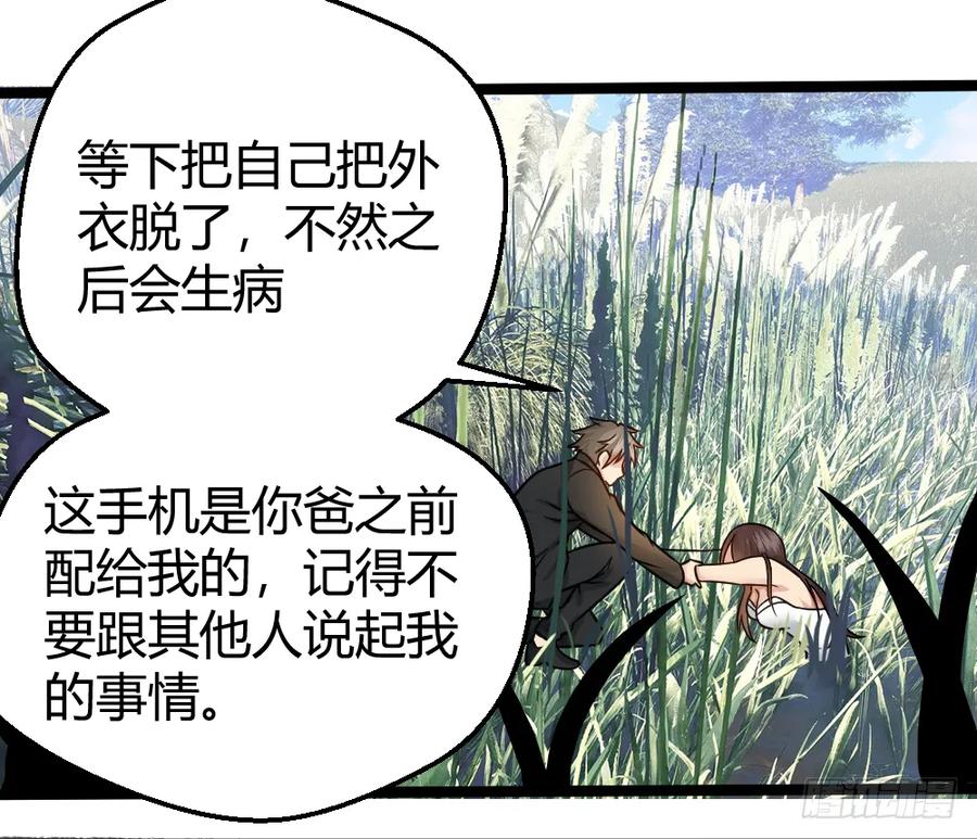 绝世天才系统 给华海峰报仇？ 第2页
