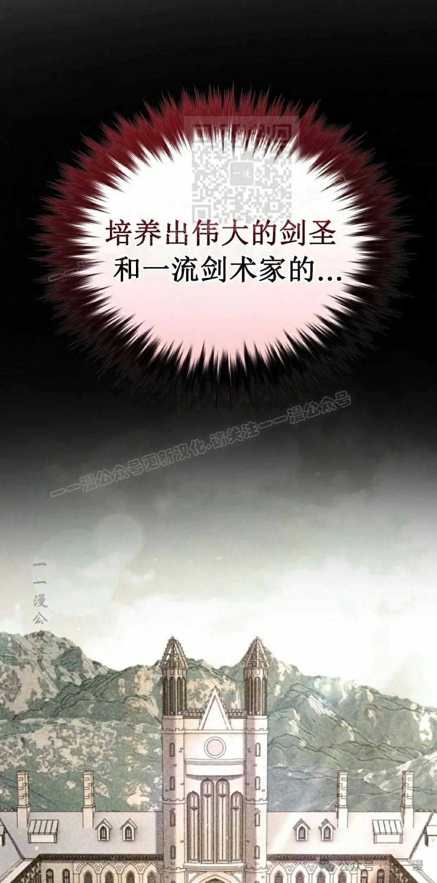 《剑圣转世》第29集 第11页