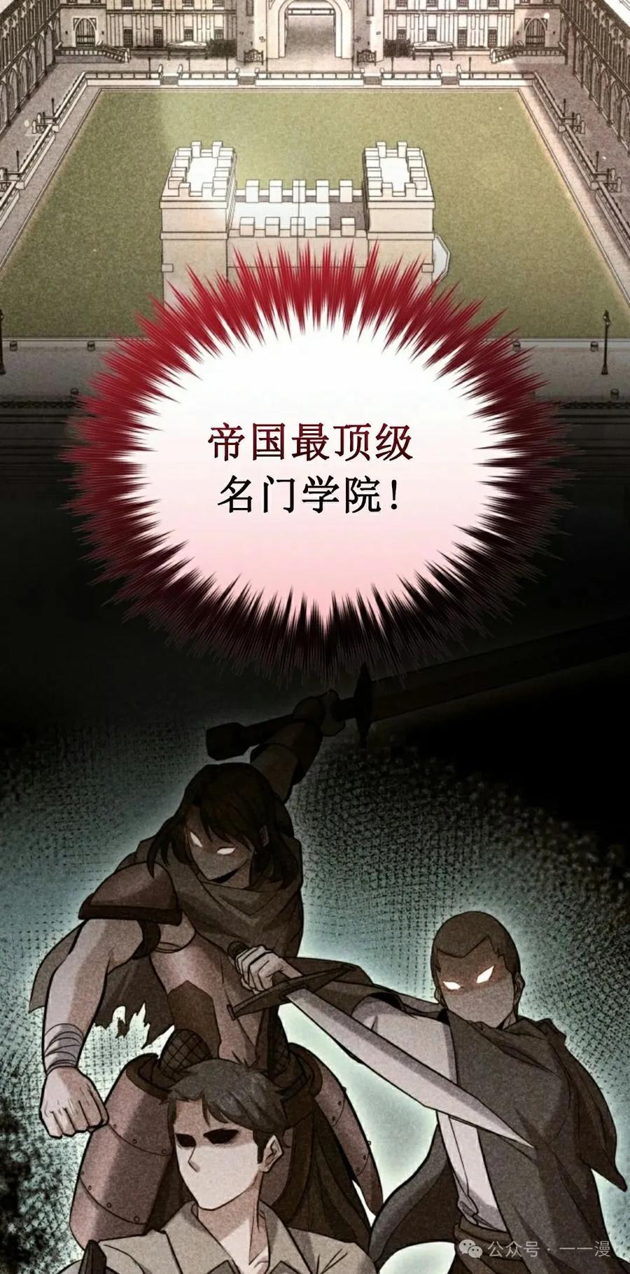 《剑圣转世》第29集 第12页