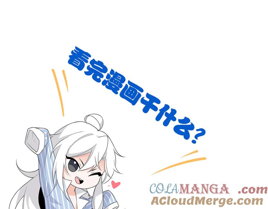 从精神病院走出的强者 279 火异能者，人类希望 第161页