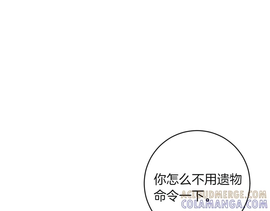 《和猛虎大人的恋爱旅行》第3话 不错的同伴 第5页