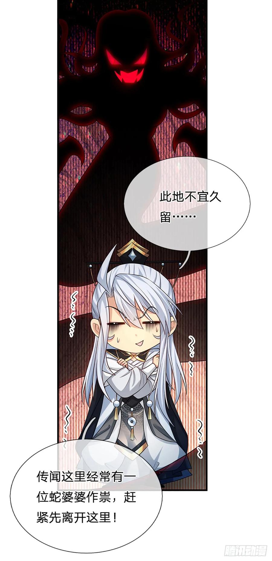 《器官觉醒，我突然无敌了》第1话 系统，你真是饿了！ 第14页