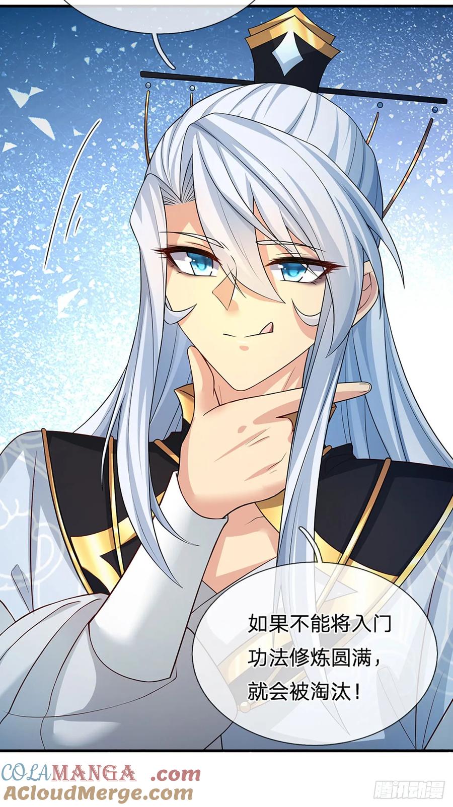 《器官觉醒，我突然无敌了》第1话 系统，你真是饿了！ 第9页