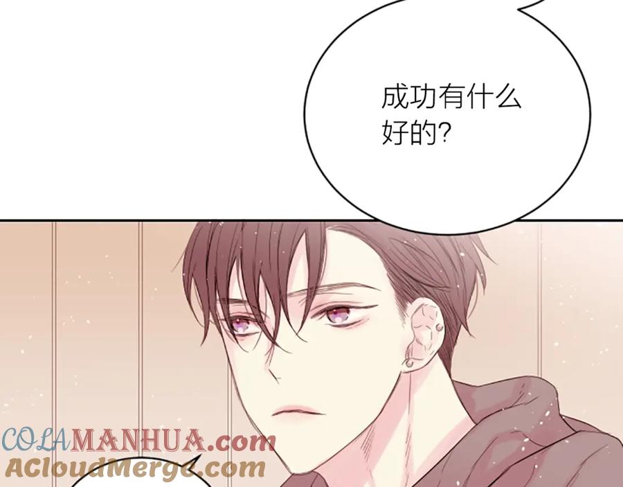 《别离我太近》第2话 你要吻我吗？ 第105页