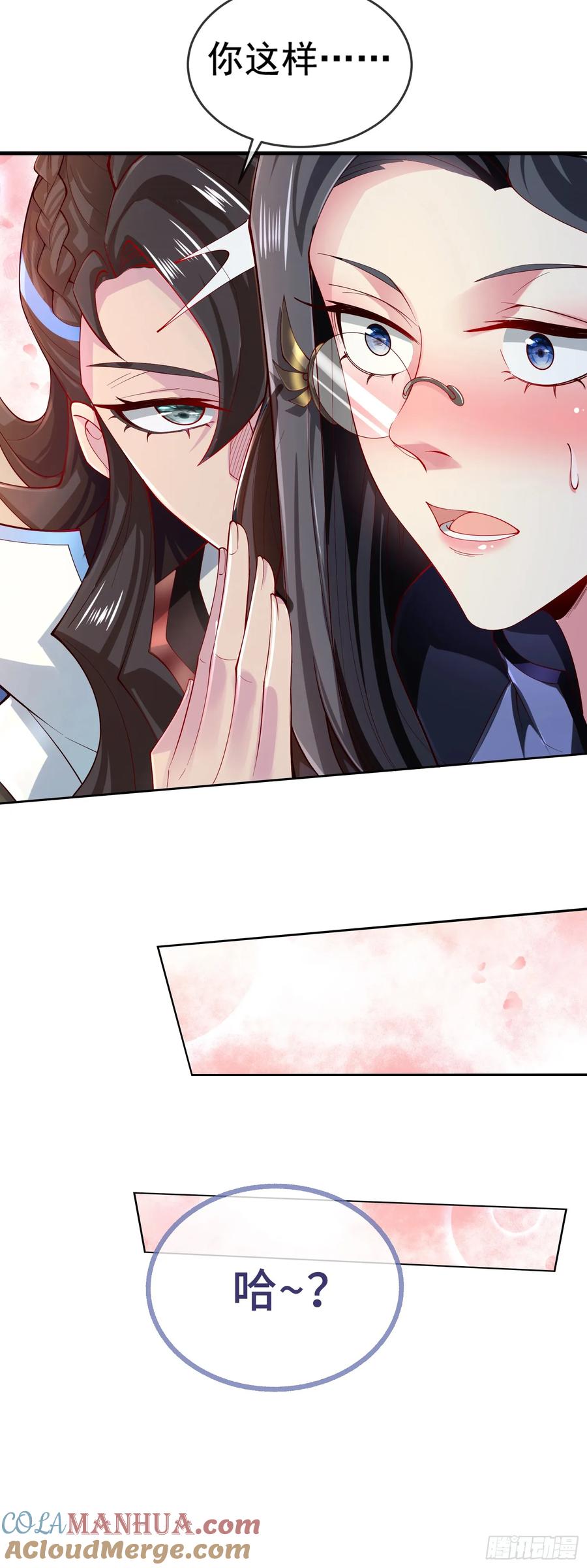 仙子饶命 - 002-竟然让我窥探二姐隐私？ - 第46张图