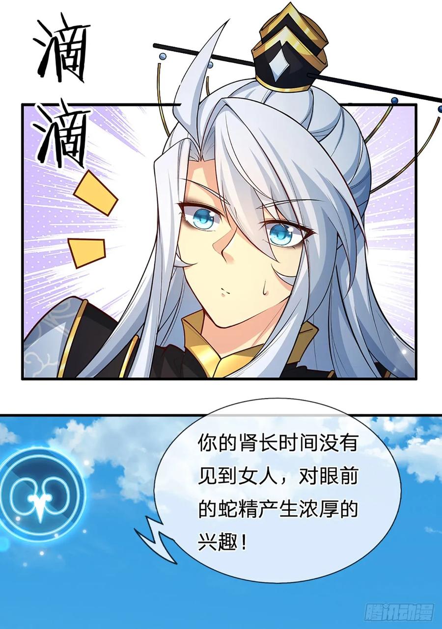 《器官觉醒，我突然无敌了》第1话 系统，你真是饿了！ 第22页