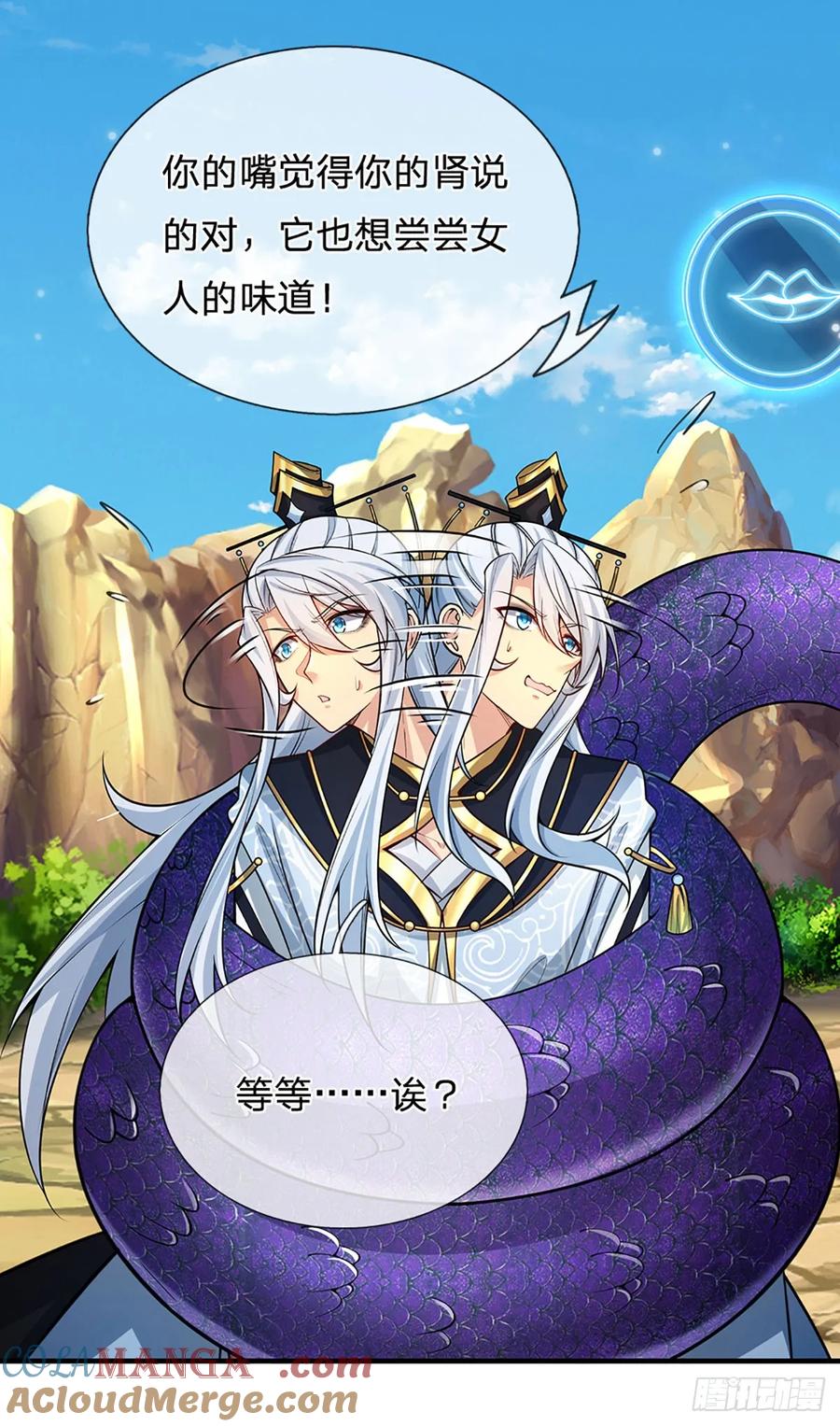 《器官觉醒，我突然无敌了》第1话 系统，你真是饿了！ 第23页