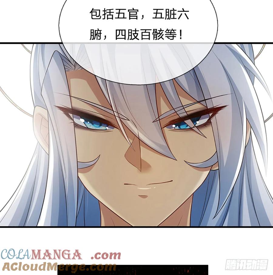 《器官觉醒，我突然无敌了》第1话 系统，你真是饿了！ 第13页