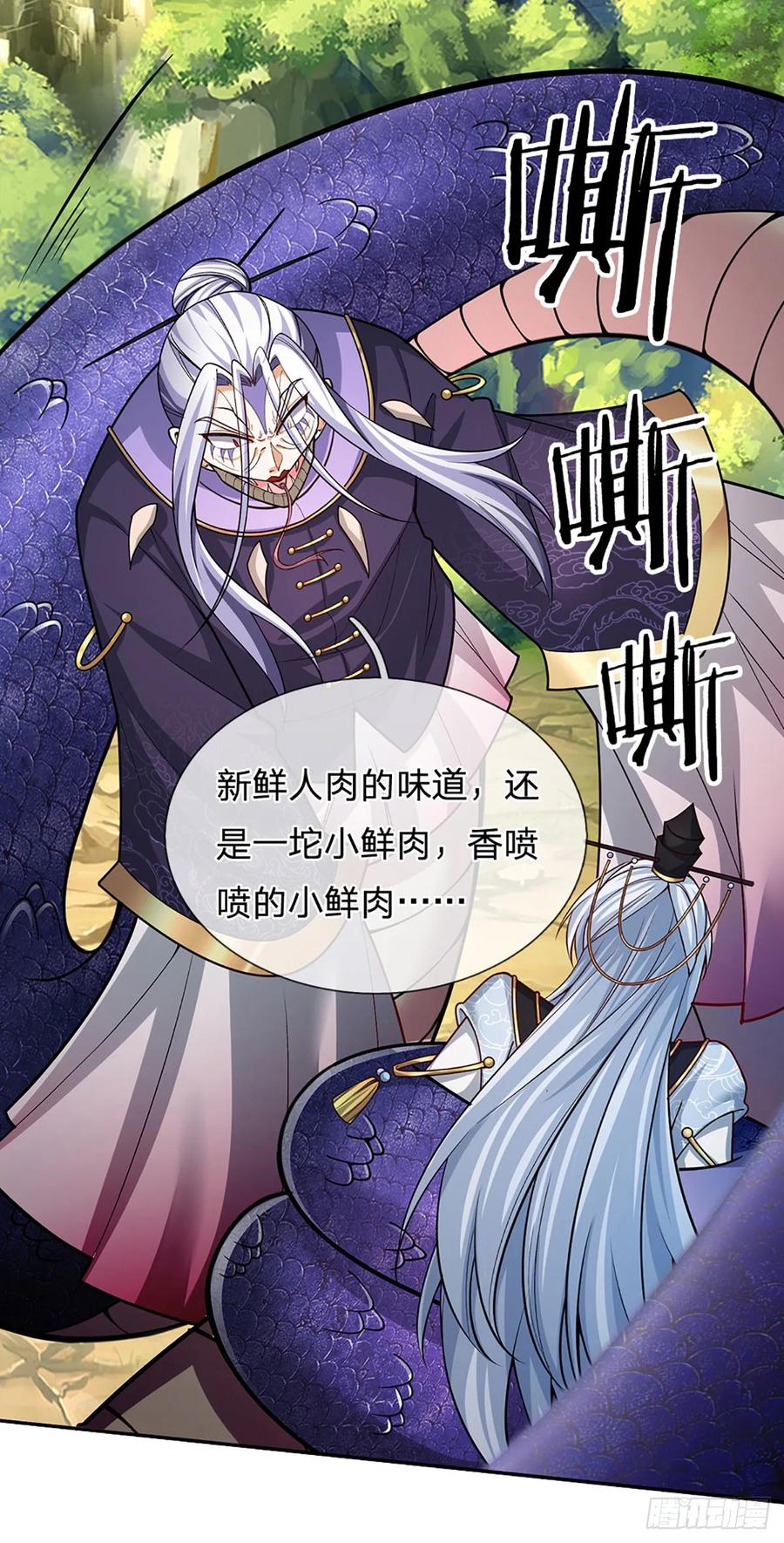 《器官觉醒，我突然无敌了》第1话 系统，你真是饿了！ 第18页