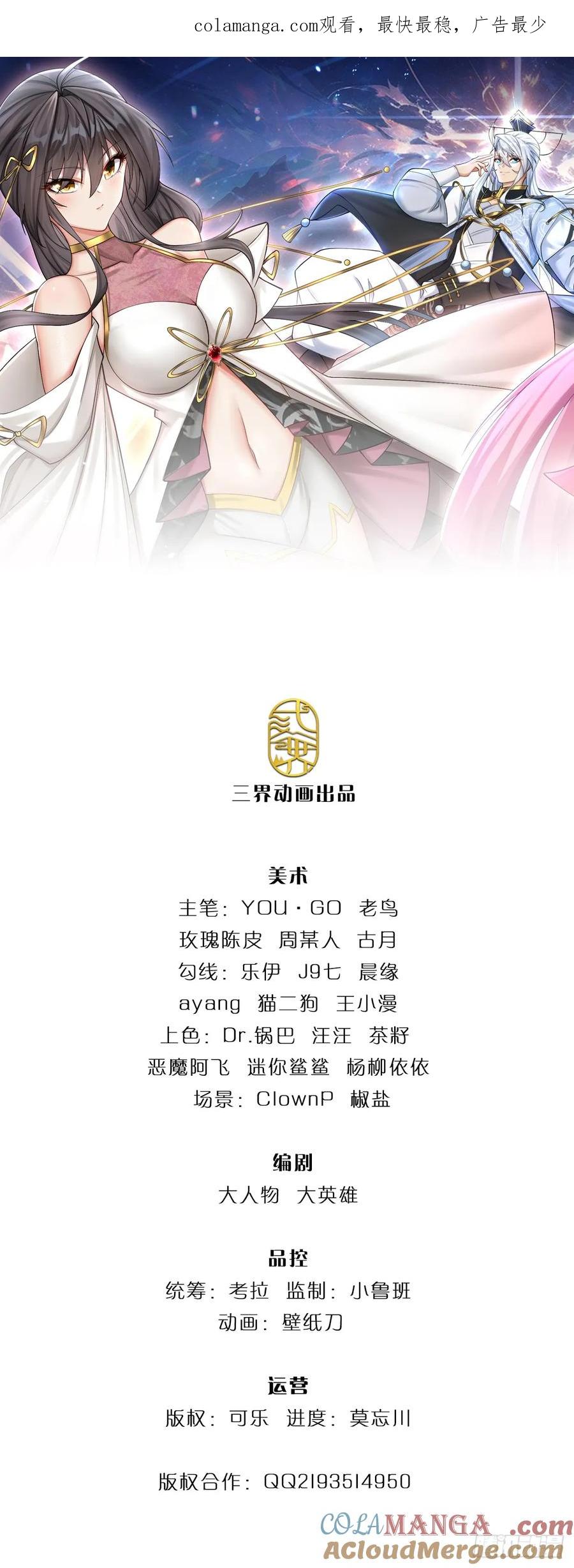 《器官觉醒，我突然无敌了》第1话 系统，你真是饿了！ 第1页