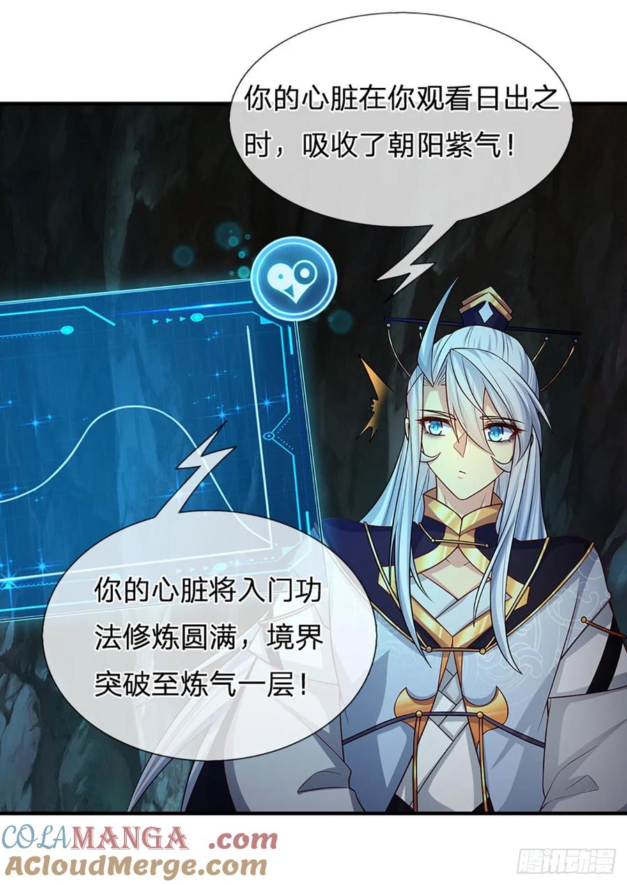 《器官觉醒，我突然无敌了》第1话 系统，你真是饿了！ 第7页